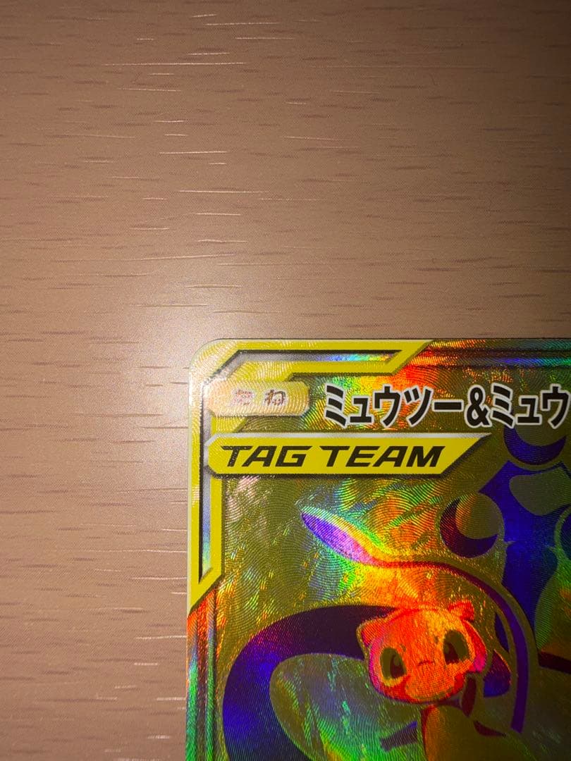 ミュウツー＆ミュウGX UR