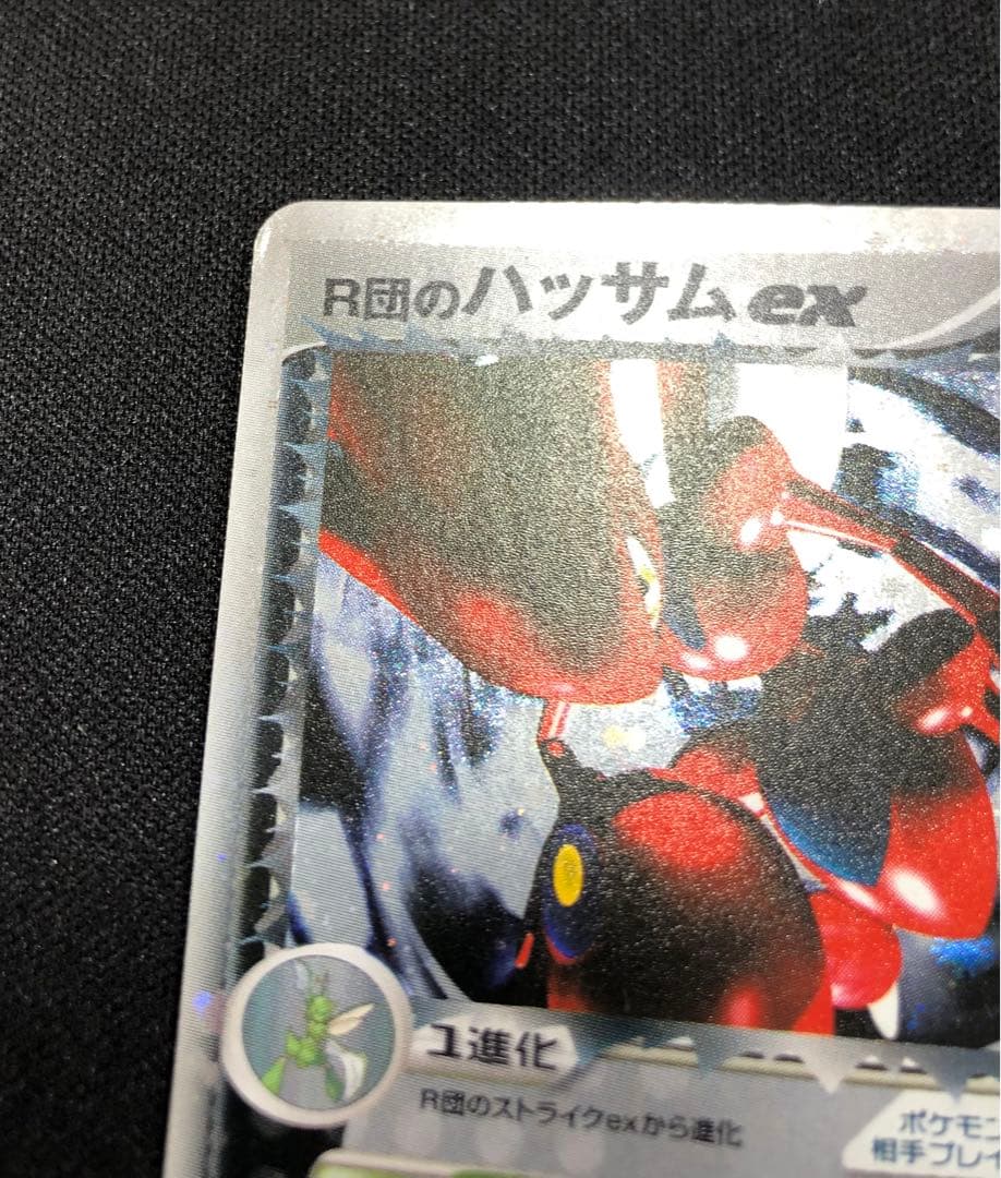 R団のストライクex、R団のハッサムex セット