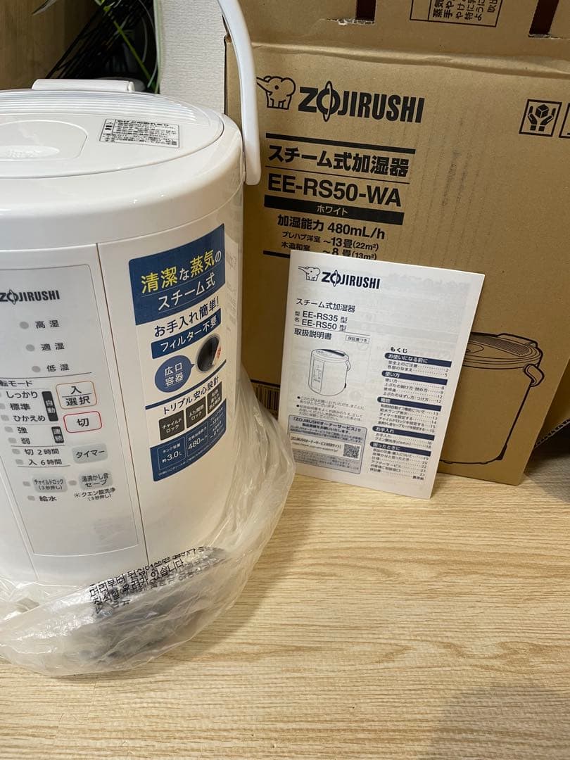 【象印】 加湿器 EE-RS50-WA ホワイト