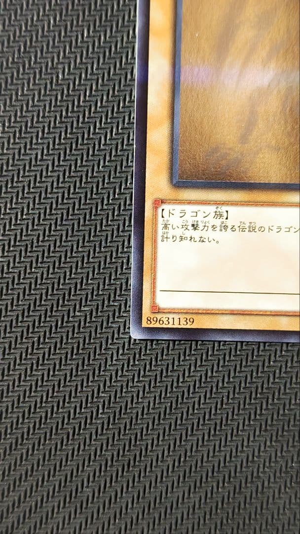 青眼の白龍 ホロパラレル 20AP-JP000