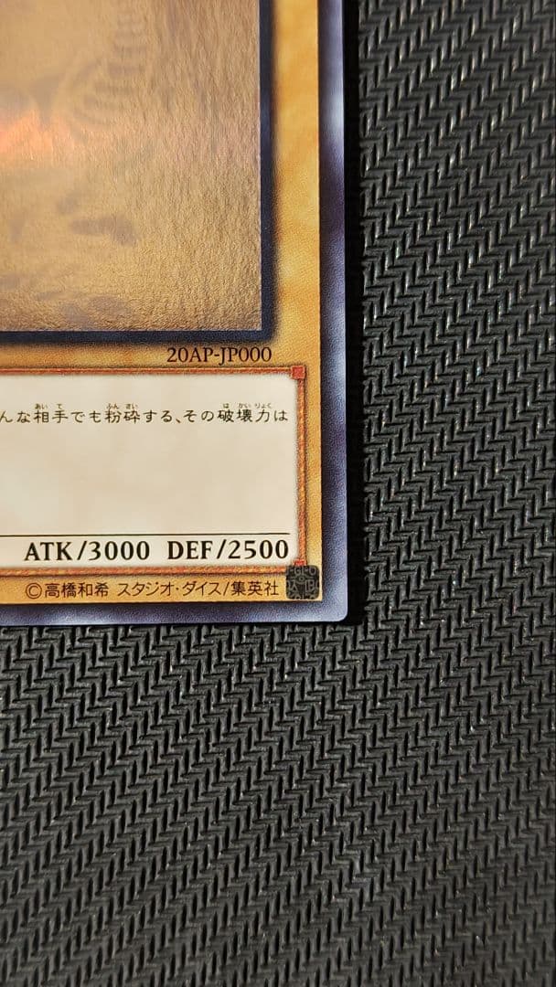 青眼の白龍 ホロパラレル 20AP-JP000