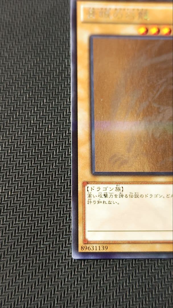 青眼の白龍 ホロパラレル 20AP-JP000