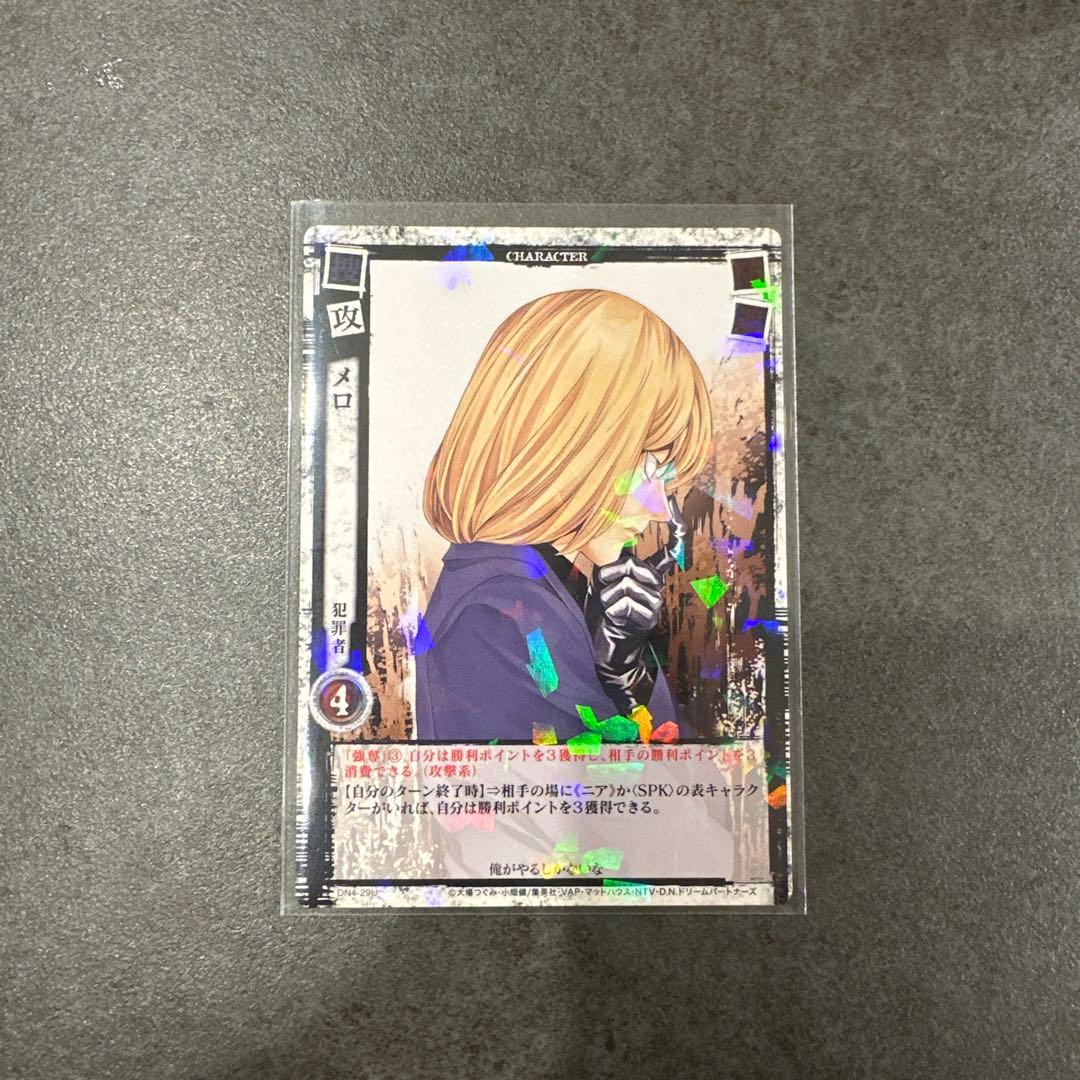 DEATH NOTE トレーディングカード 　メロ DN4-29U　デスノート