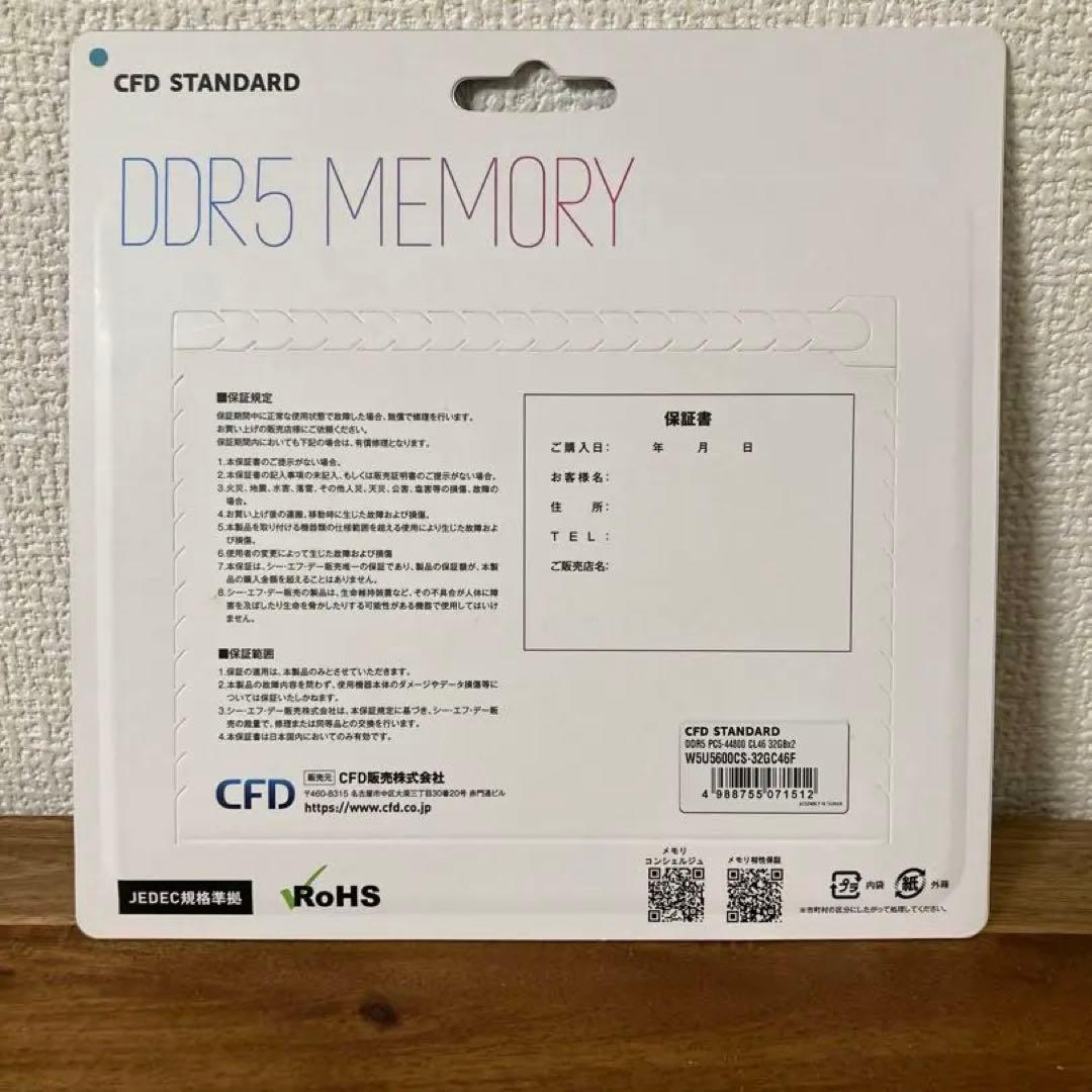 新品 CFD販売 64GB DDR5 PC5-44800 CL46 32GBx2