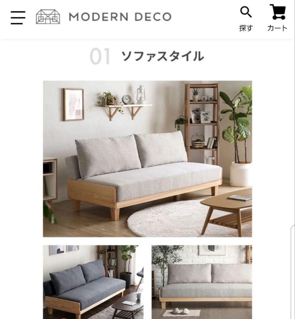 MODERN DECO 3人掛け ベッドソファ リクライニングソファ　人気モデル