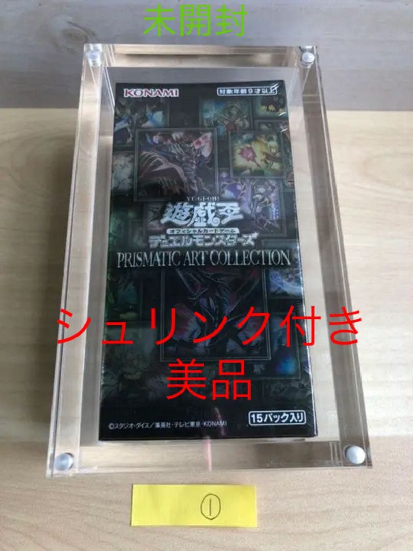 PRISMATIC ART COLLECTION 　　新品未開封シュリンク付き