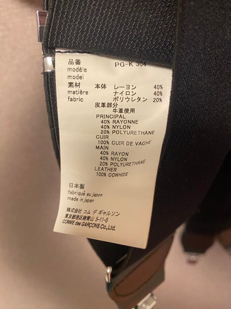 COMME des GARCONS HOMME PLUS 21SS サスペンダー
