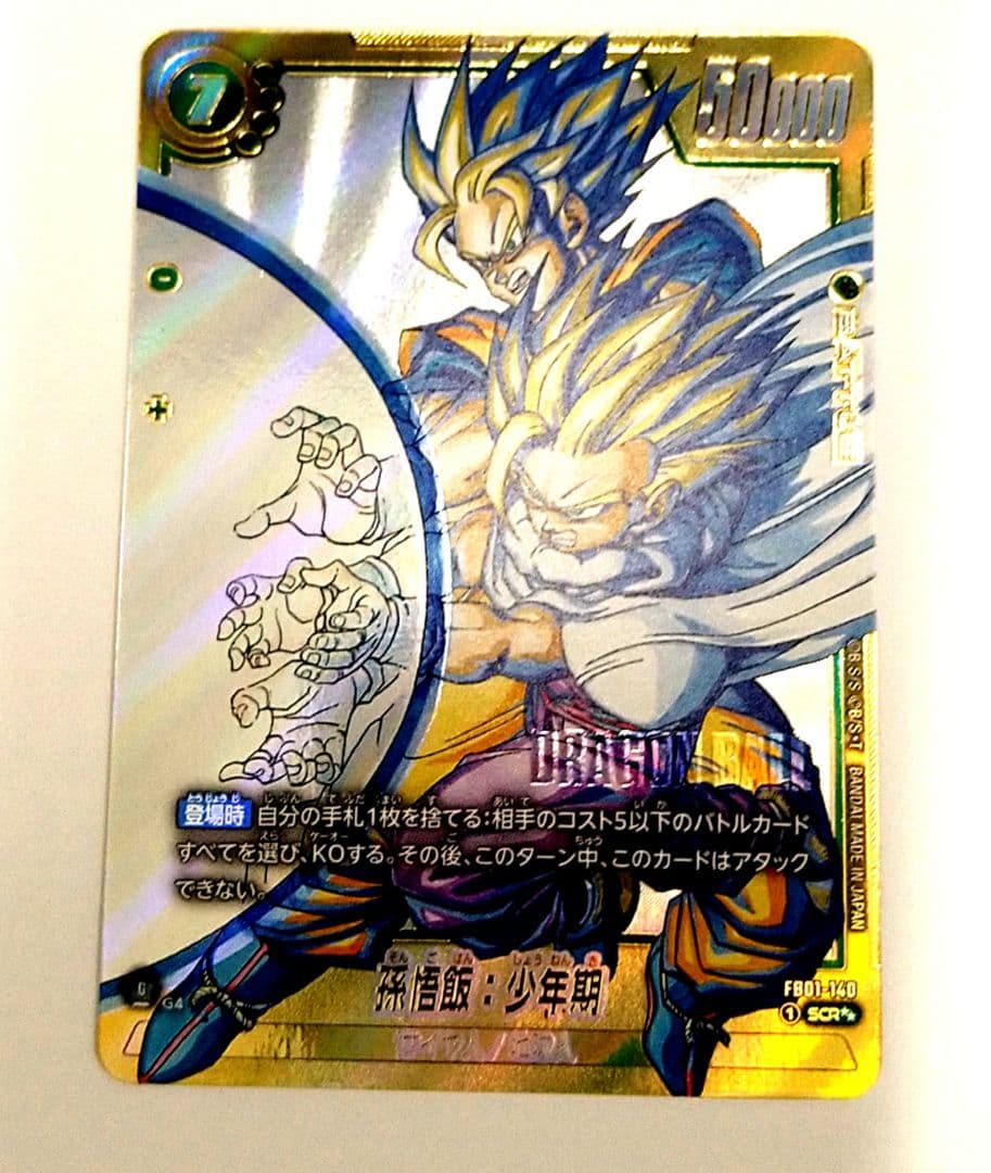 MANGABOOSTER 02 孫悟飯少年期 scr★★ スーパーパラレル