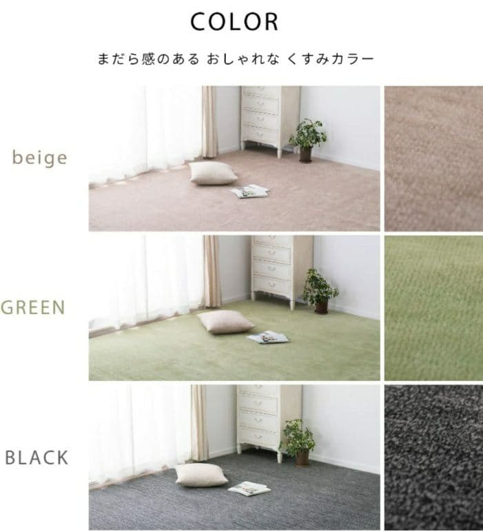 敷詰カーペットラグ 江戸間10畳 ベージュ