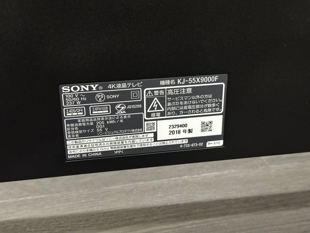 KJ-55X9000F 液晶テレビ BRAVIA [55V型 /4K対応]