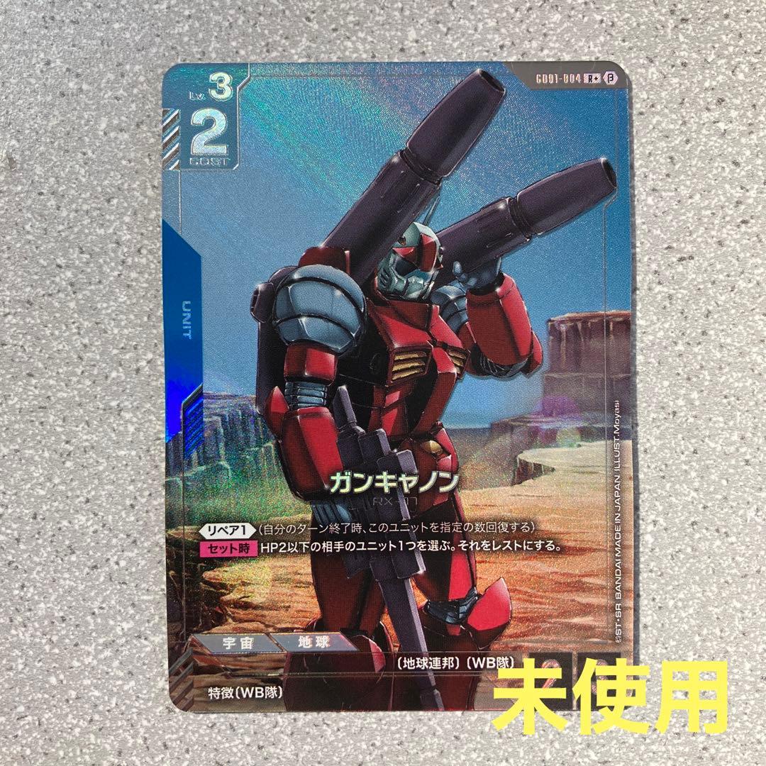 ☆ガンダムカードゲーム☆ガンキャノン☆パラレル☆未使用☆β版☆