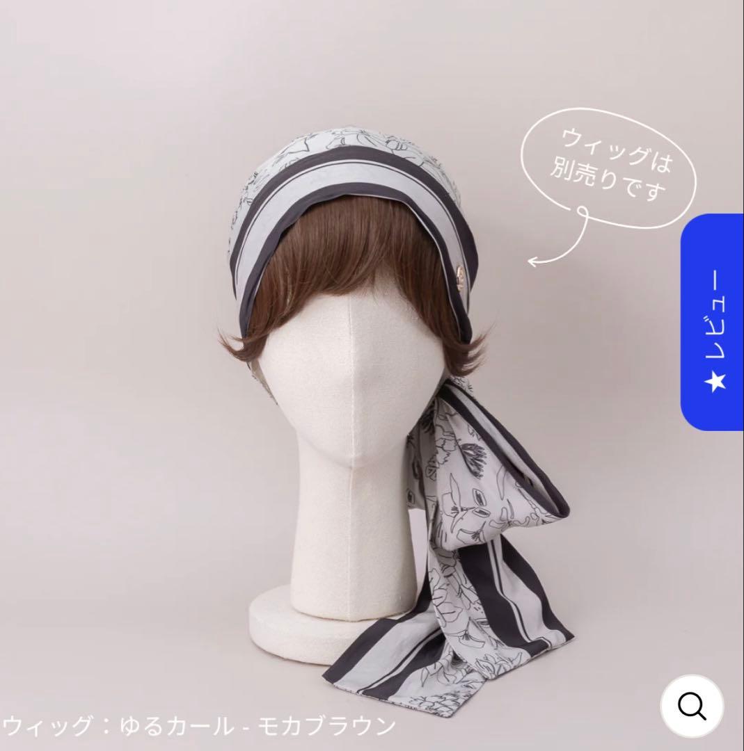BAREN バレン　スカーフハット　ボタニカルグレージュ　前髪ウィッグ付き