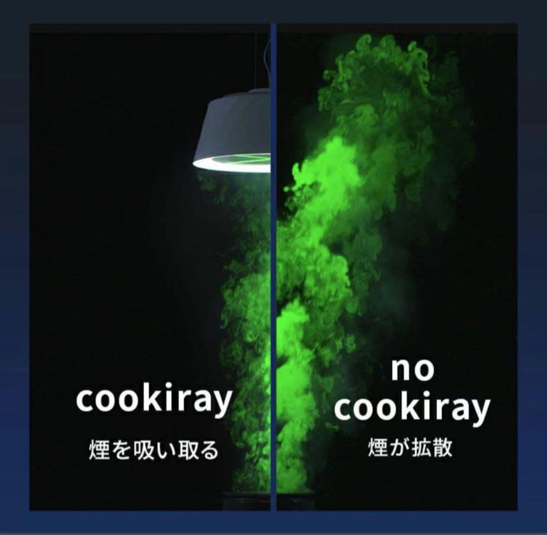 【空気清浄機&照明】 クーキレイ　フレア形状タイプ 抗ウイルスタイプ