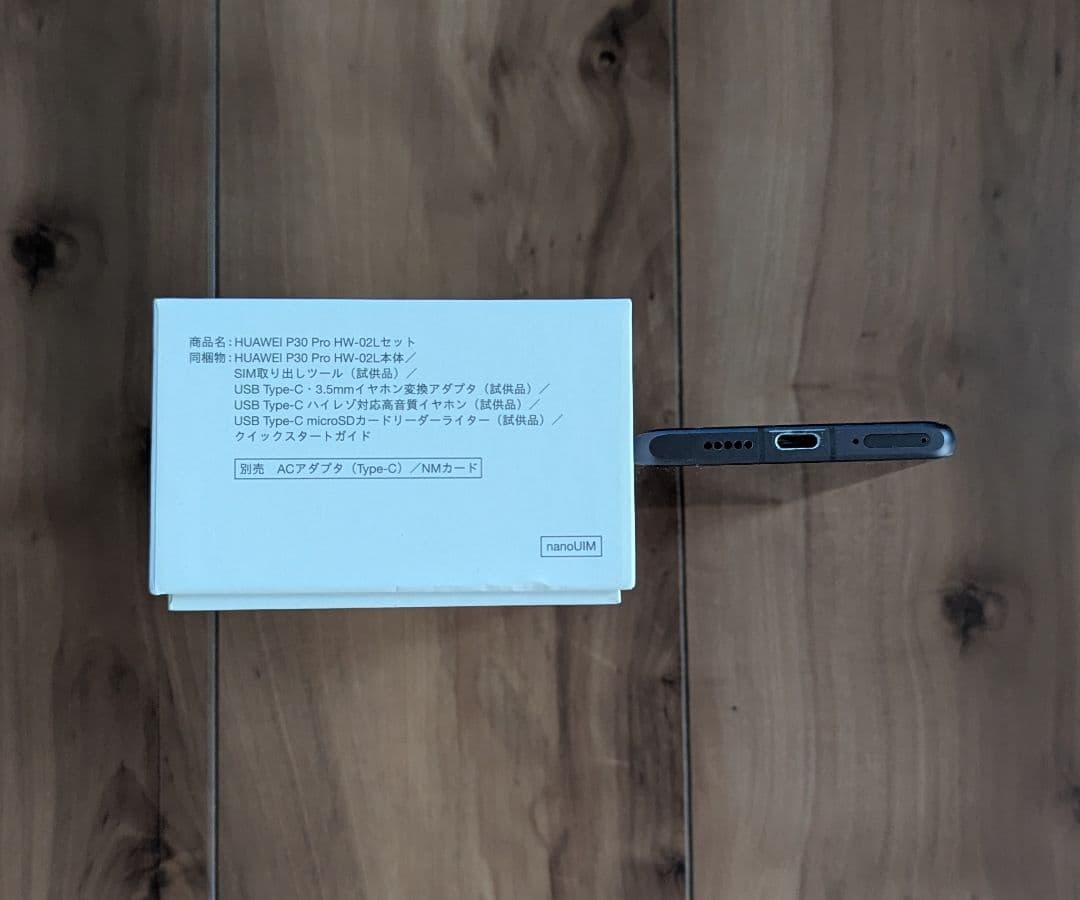 スマートフォン本体 HUAWEI P30Pro Black