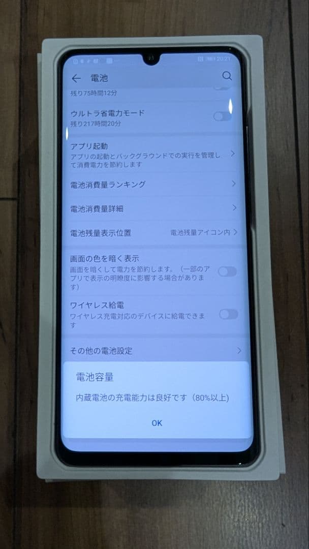 スマートフォン本体 HUAWEI P30Pro Black