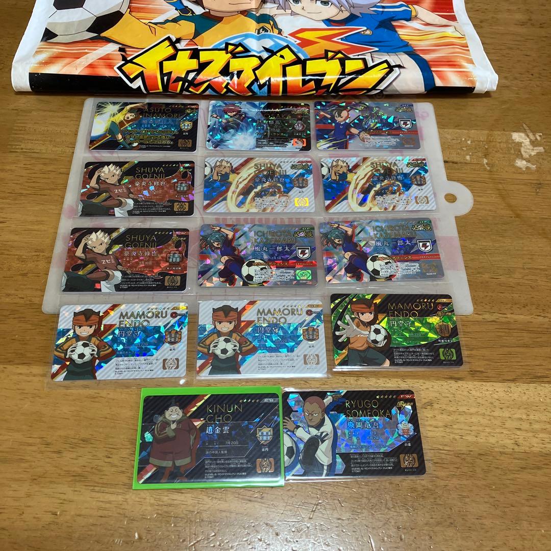 イナズマイレブン ライセンス　格言・シークレット・必殺技◯225