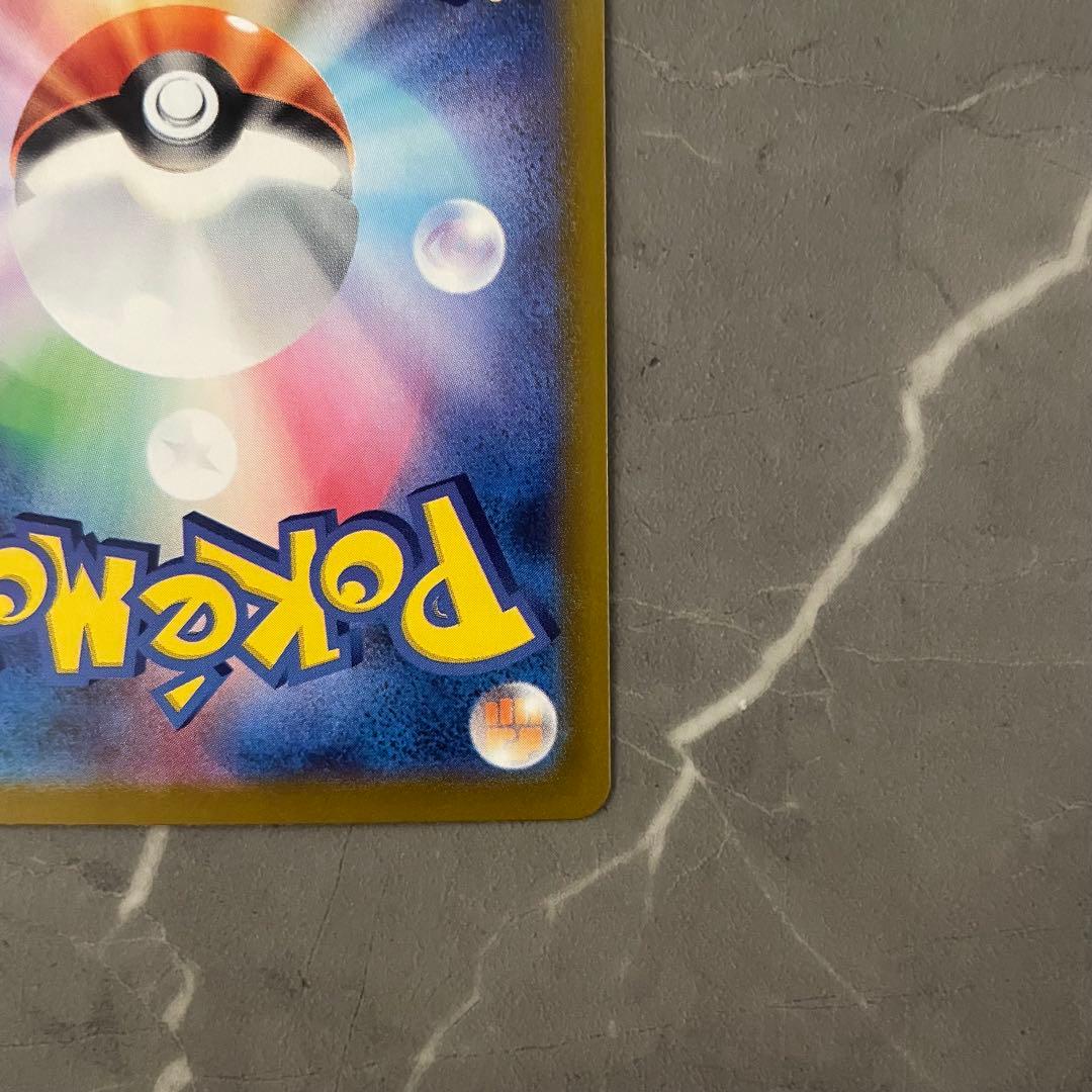 メガリザードンXex SAR 110/080 M2 インフェルノX