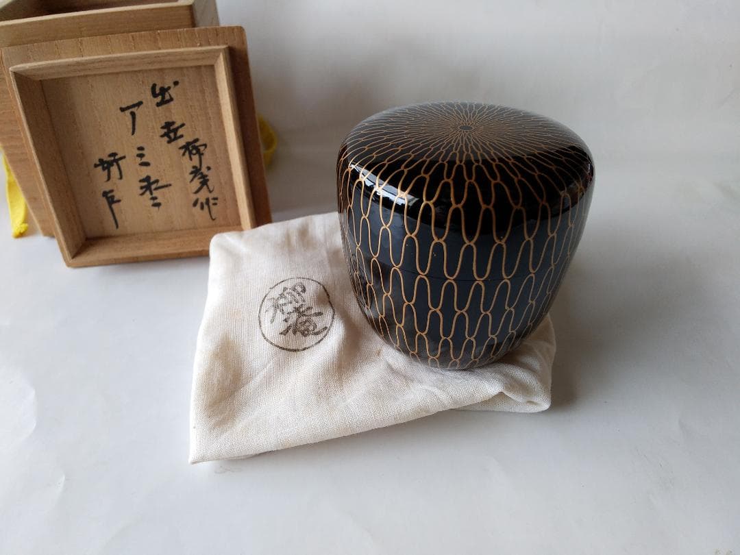 Gojyo初瀬川柳庵 作 出世 アミ棗即中斎好宗匠在判箱書花押共箱共布新品