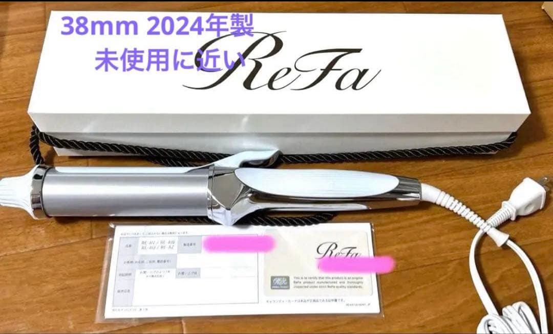 ReFa 38mm リファ カールヘアアイロン 2024年モデル ホワイト