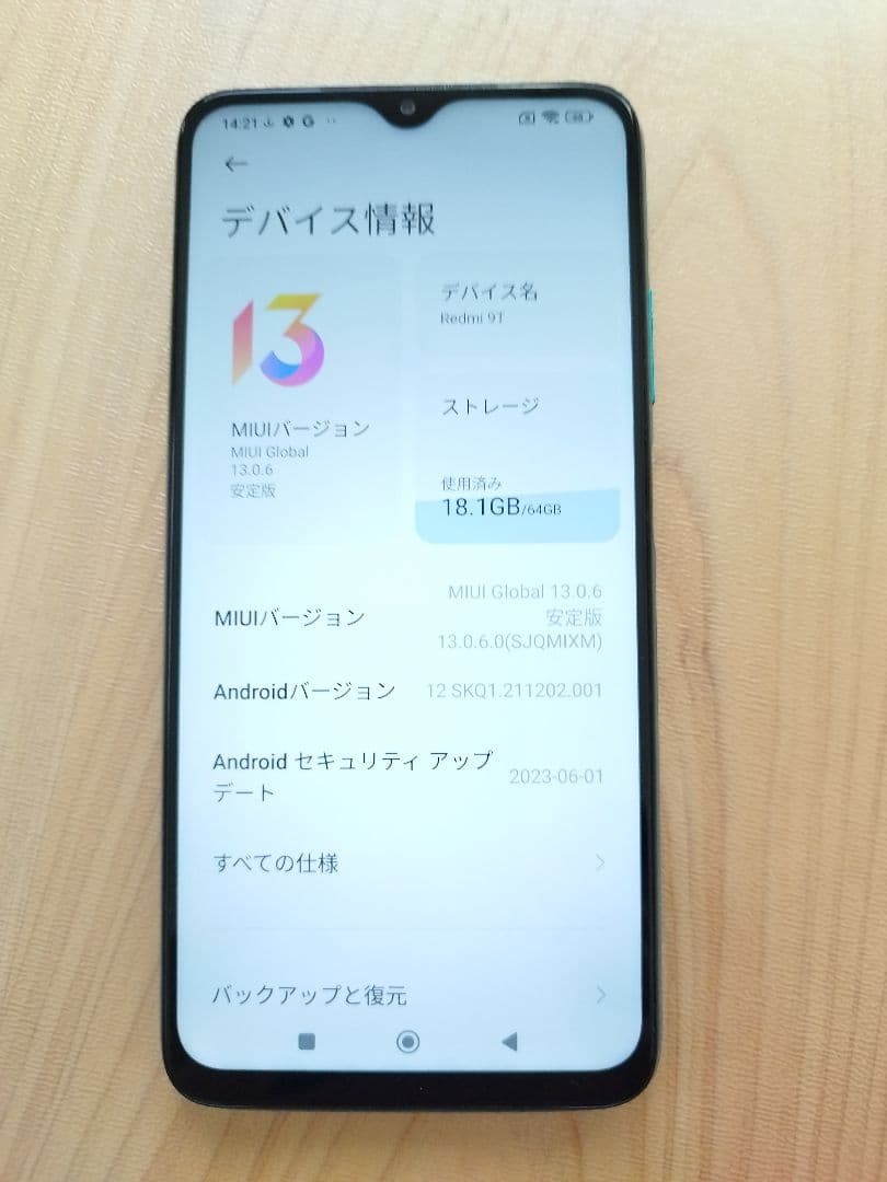 Redmi 9T SIMフリー ケース付き