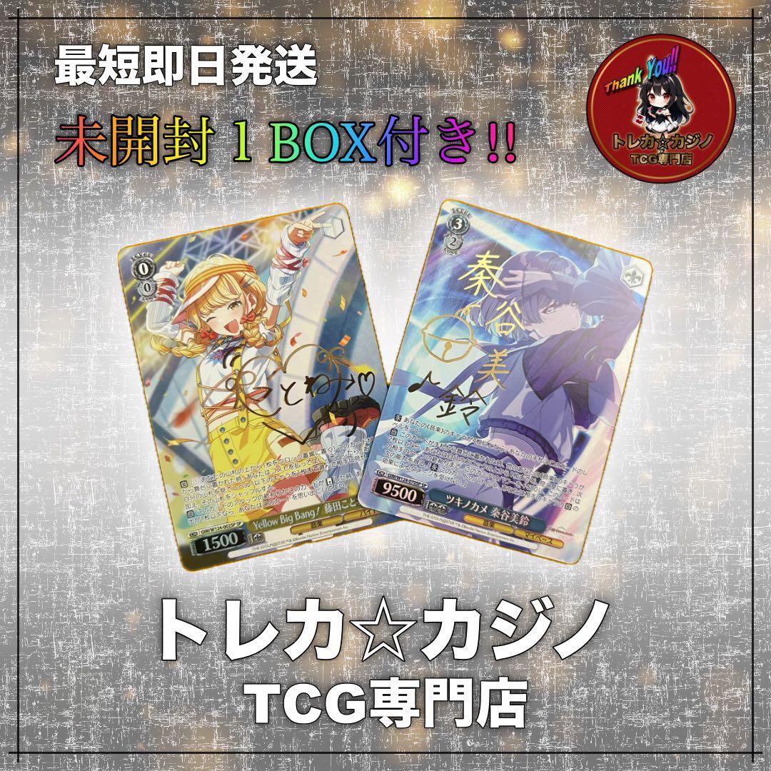 Ａ*Ｋ様 【限定】WS 学マス　藤田ことね&秦谷美玲　SP サインセット