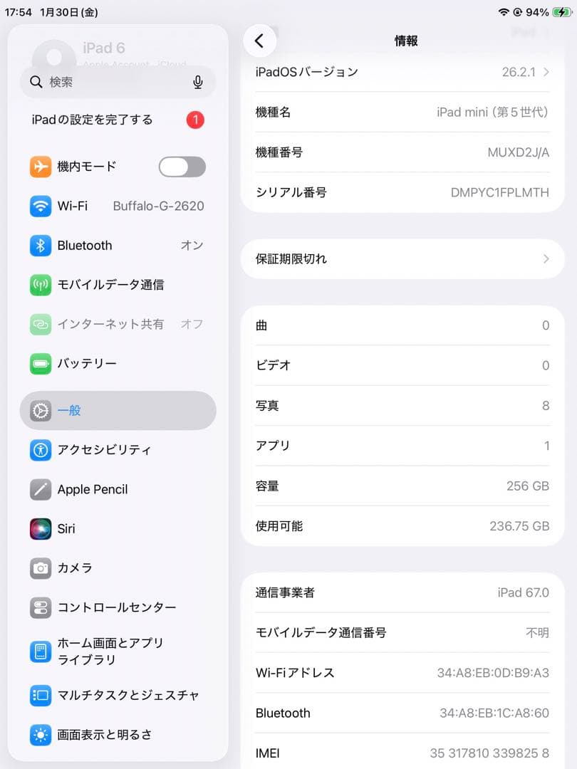 iPad mini 第五世代 256GB Wi-Fi+cellular シルバー