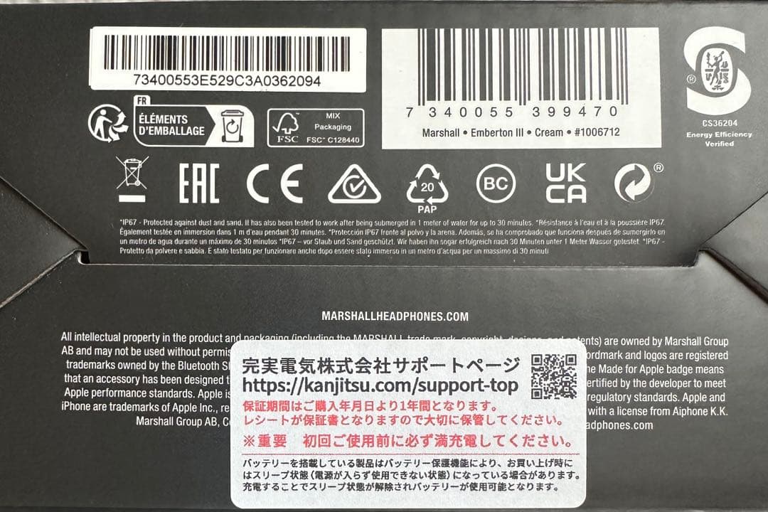 新品未開封　Marshall スピーカー Emberton III クリーム
