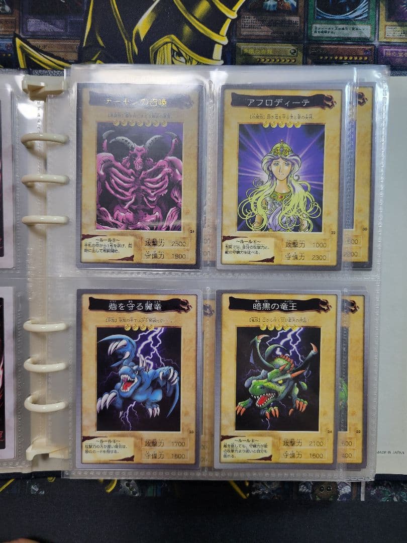 [遊戯王] 青眼の白龍 他 バンダイ版まとめ売り