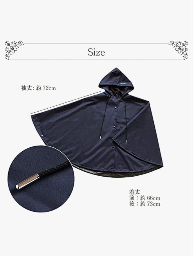 ★期間限定お値下げ中★芦屋ロサブラン 遮光ポンチョ
