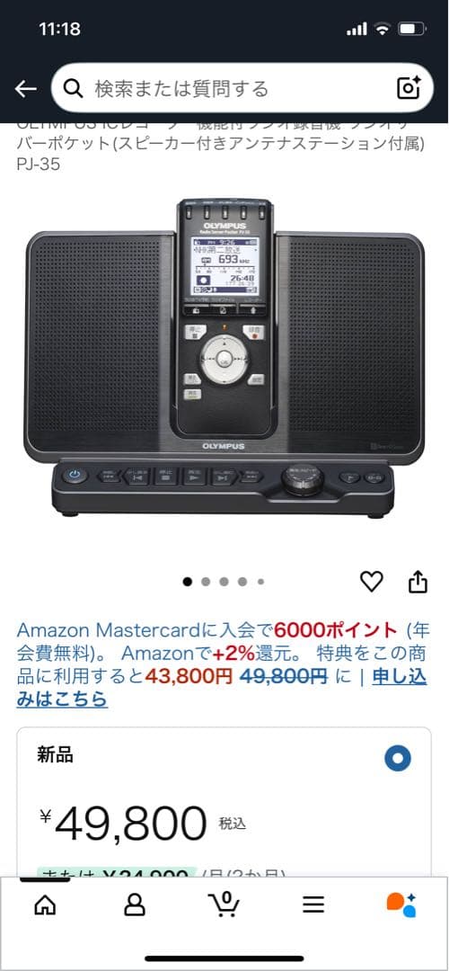 【訳あり】OLYMPUS PJ-35 ラジオ・録音機能付き