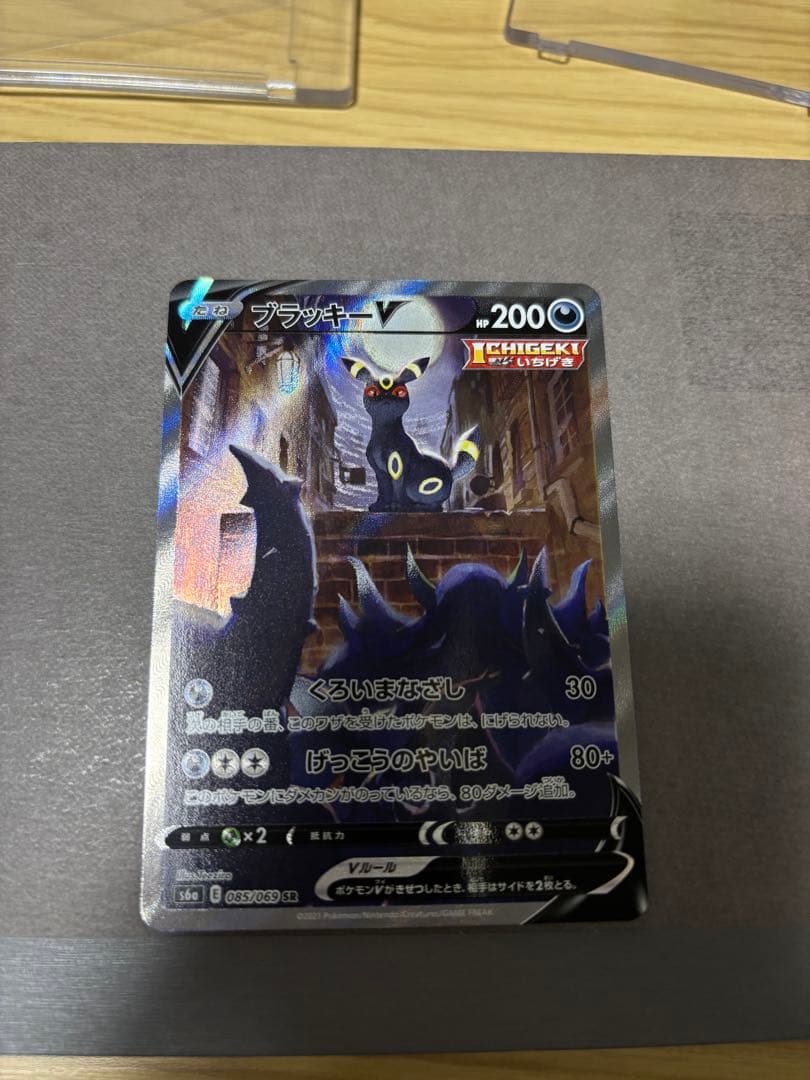 ブラッキーV SR SA イーブイヒーローズ 085/069