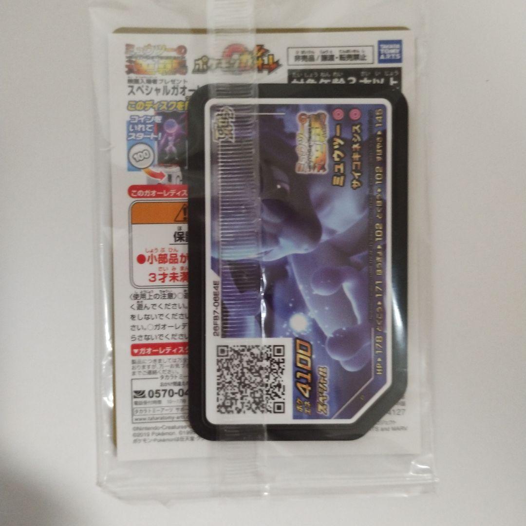 未開封 アーマードミュウツー プロモ ミュウツーの逆襲 ポケモンカード