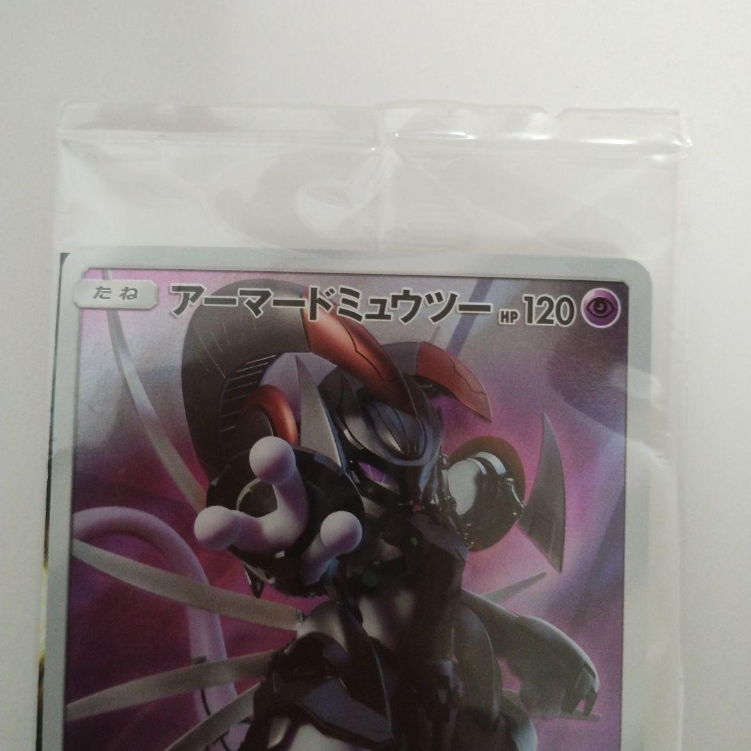 未開封 アーマードミュウツー プロモ ミュウツーの逆襲 ポケモンカード