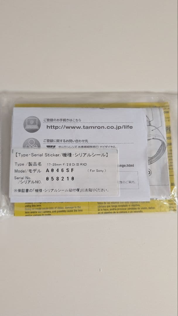 レンズ(ズーム) TAMRON 17-28mm F/2.8 DI III RXD