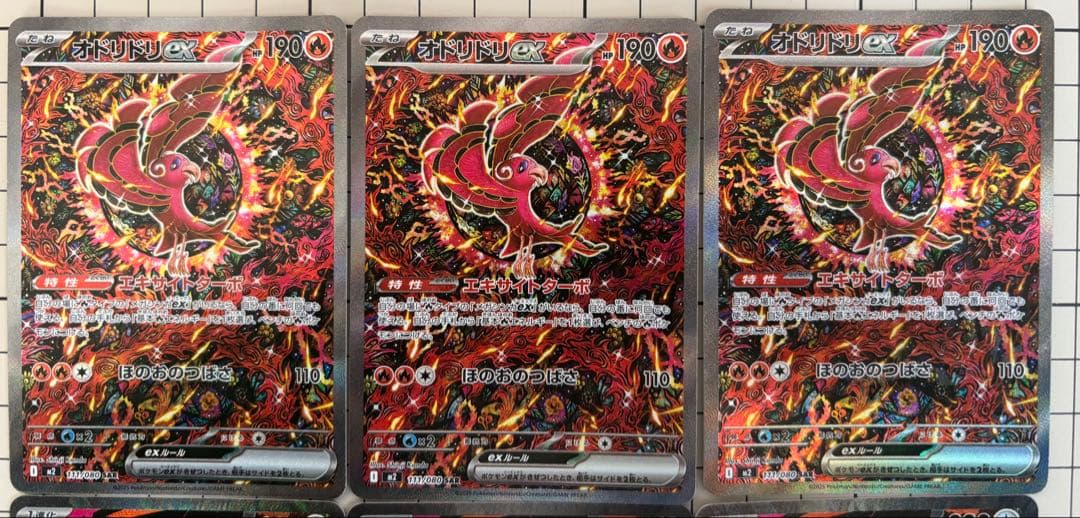 S*i様 ポケカ　インフェルノx SARまとめ売り（オドリドリSAR有）