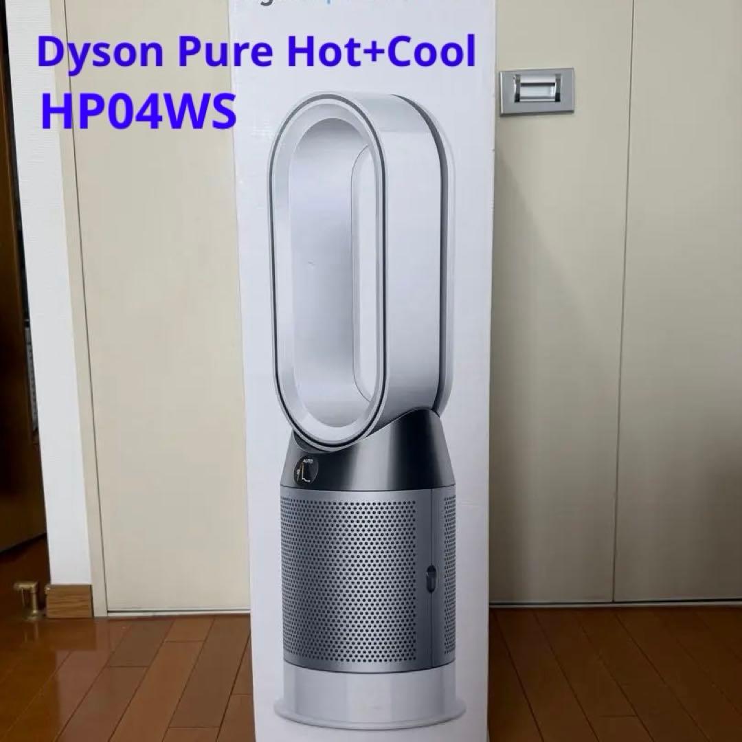 Dyson Pure Hot+Cool HP04WS ファンヒーター 扇風機