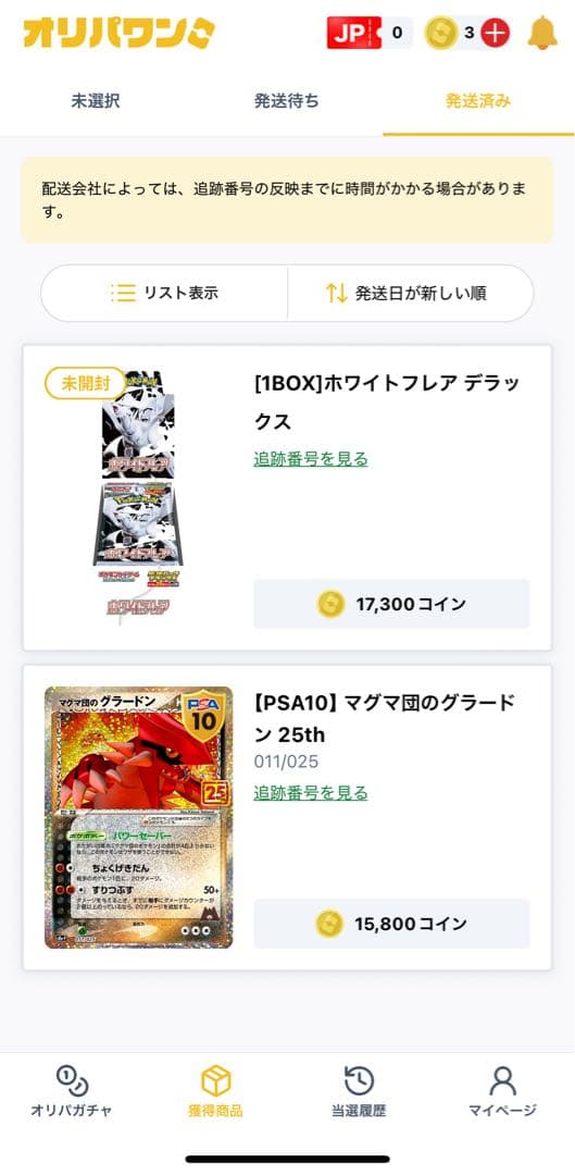 【PSA10】マグマ団のグラードン 25th
