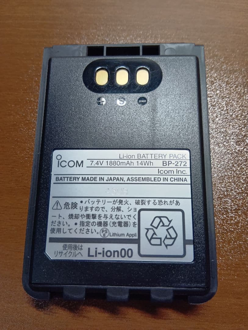 再入荷　新品未使用　ICOM BP-272 Li-ion