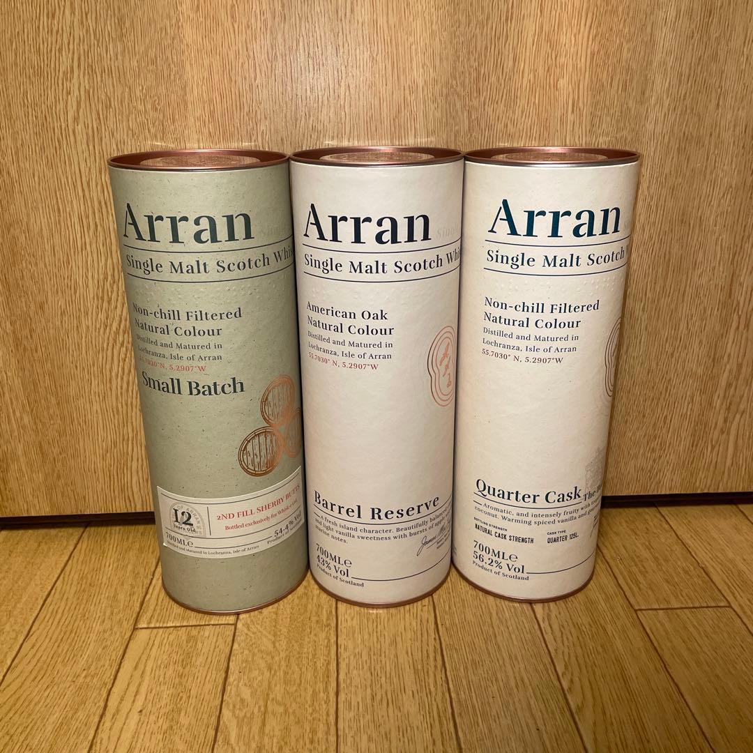 アラン 3種セット