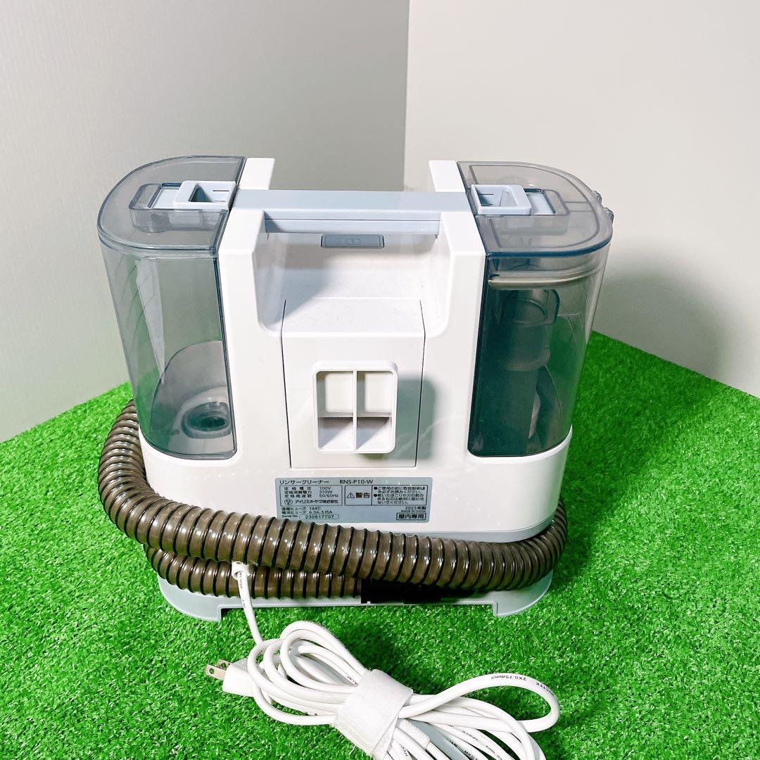アイリスオーヤマ　リンサークリーナー　RNS-P10 2023年製
