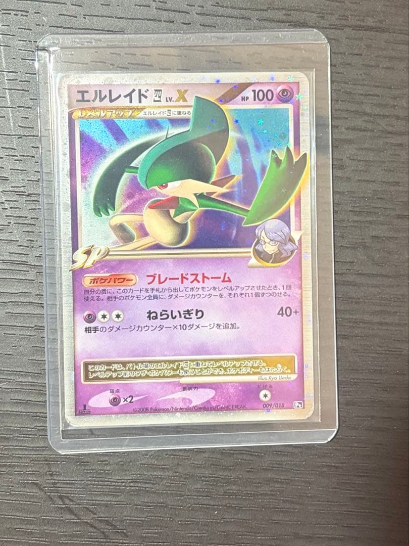 ポケモンカード　lv.X まとめ売り　11枚