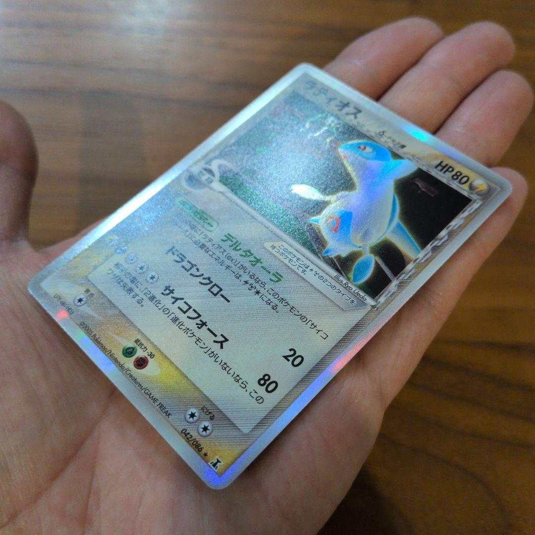 ラティオス δ ★ 拡張パック ホロンの研究塔 042/086