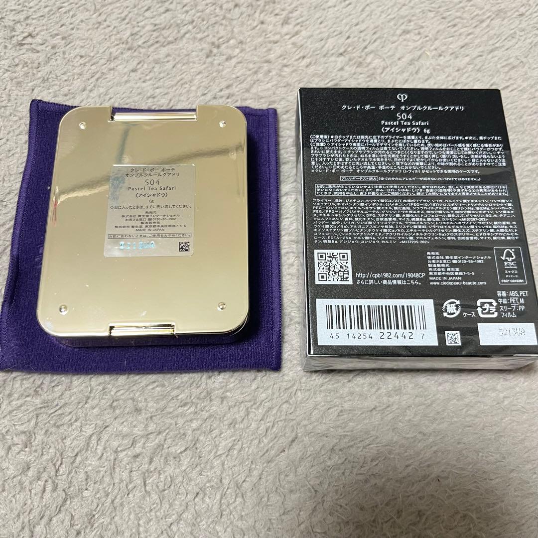 まるこ　クレ・ド・ポー ボーテ オンブルクルールクアドリ　504