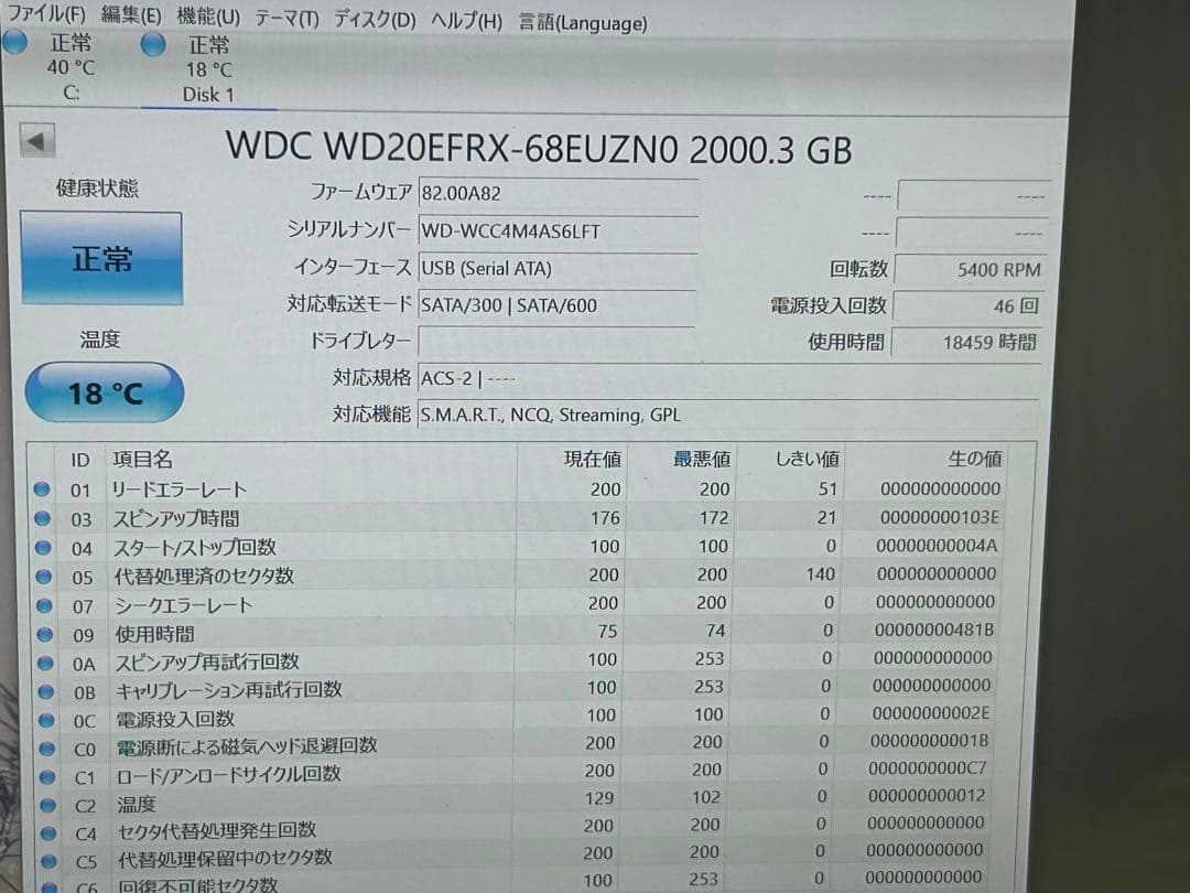 二枚セットWD Red 3.5インチHDD 2TB WD20EFRX