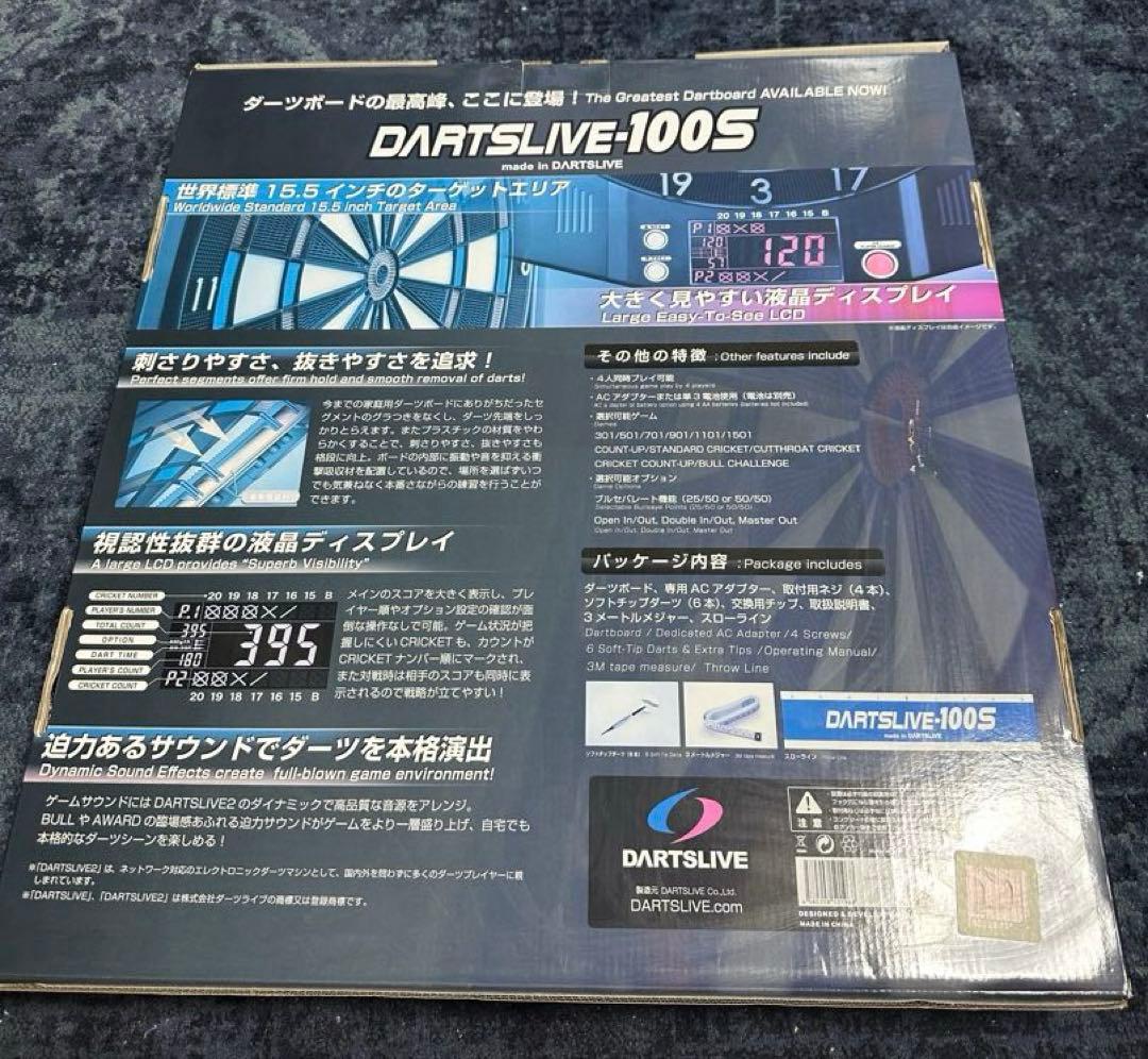 DARTSLIVE-100S ダーツボード　スタンドセット