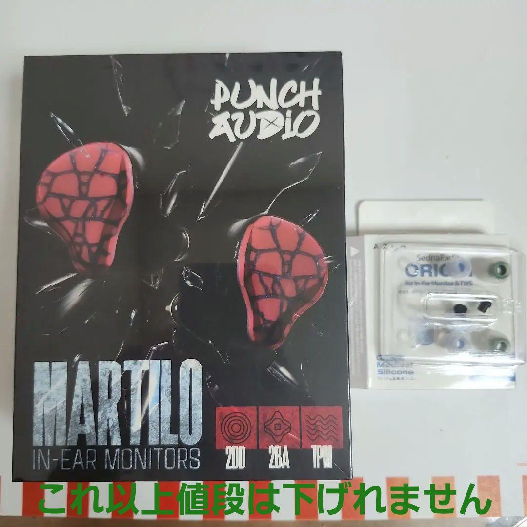 未使用未開封　PUNCHAUDIO MARTILO 有線イヤホン　他社イヤピ付き
