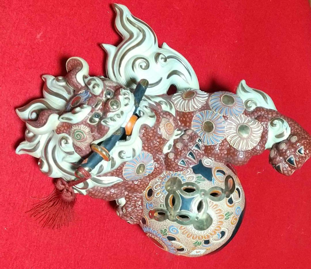 アンティーク 九谷焼 金彩 唐獅子在銘 九谷焼 九谷ハ栄窯唐獅子 須栄義★