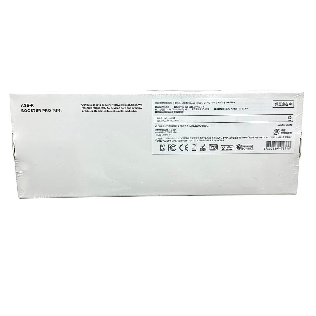 メディキューブ 美顔器 AGE-Rブースタープロミニ ME-BPRM ホワイト白
