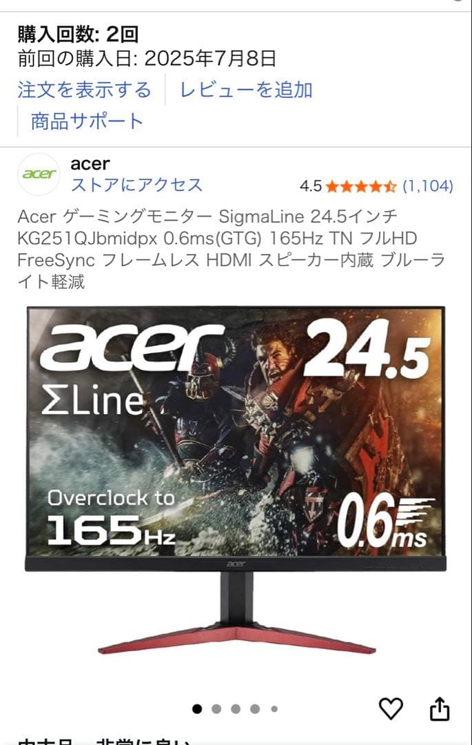 Acer FHD 165Hz 24.5インチ ゲーミングモニター