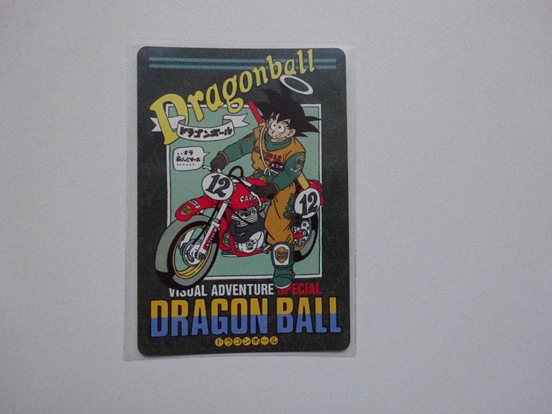 【ビジュアルアドベンチャーSPECIAL】ドラゴンボール 20 カードダス